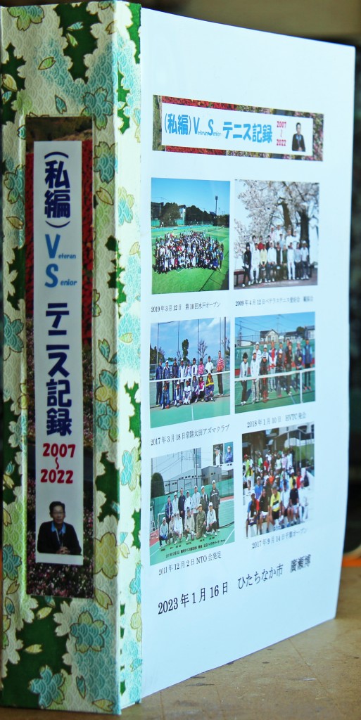 IMG_9213本表紙trim